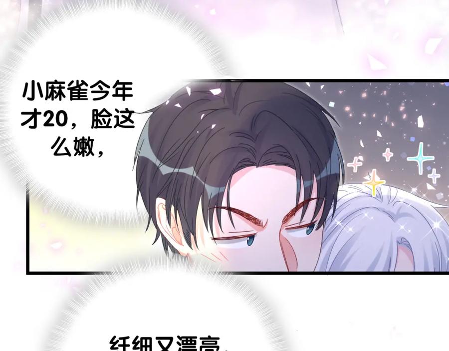 第75话 原来你们是父子46