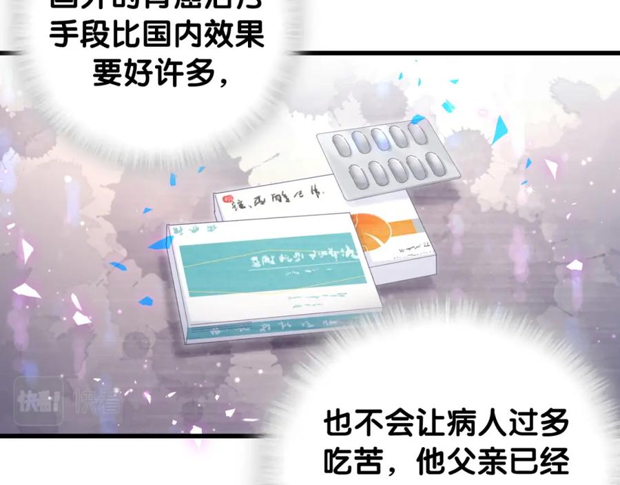 第76话 还好有你15