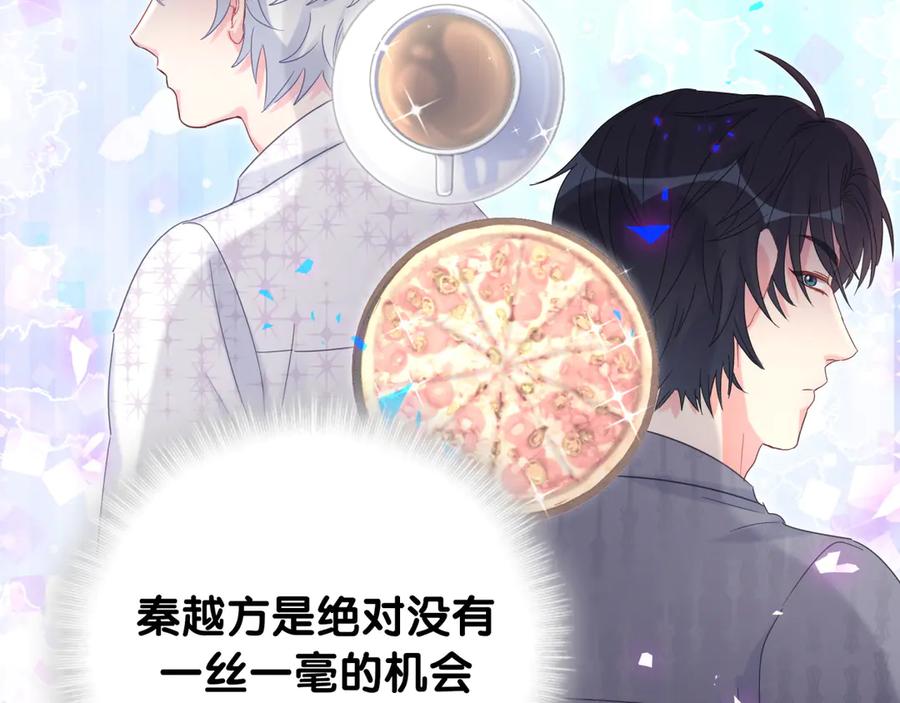 第71话 灵魂深处的骚78