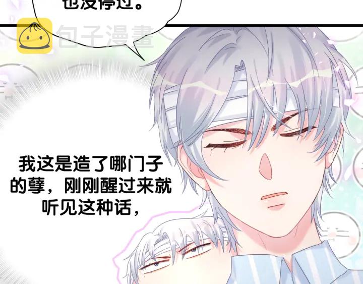 第41话  你醒了92
