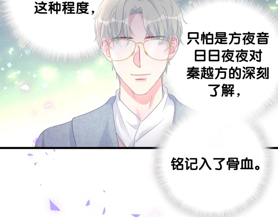 第73话  让你成为秦越方46