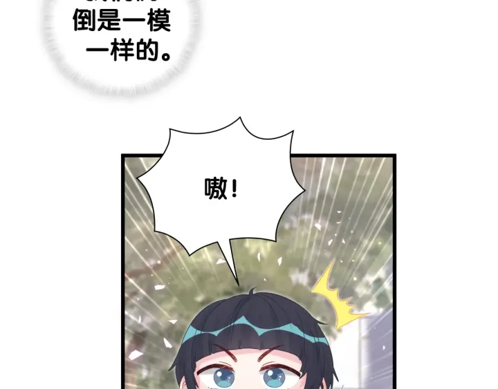 第30话 哪里来的脏小鬼78