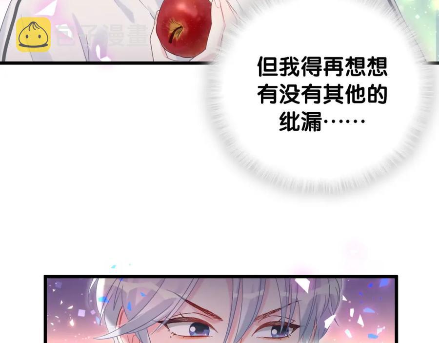 第74话 在想什么？76