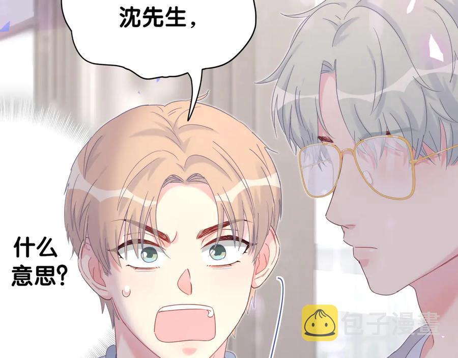 第70话 你该怎么赔偿我？20