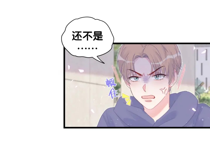 第21话 是他！是他害我51