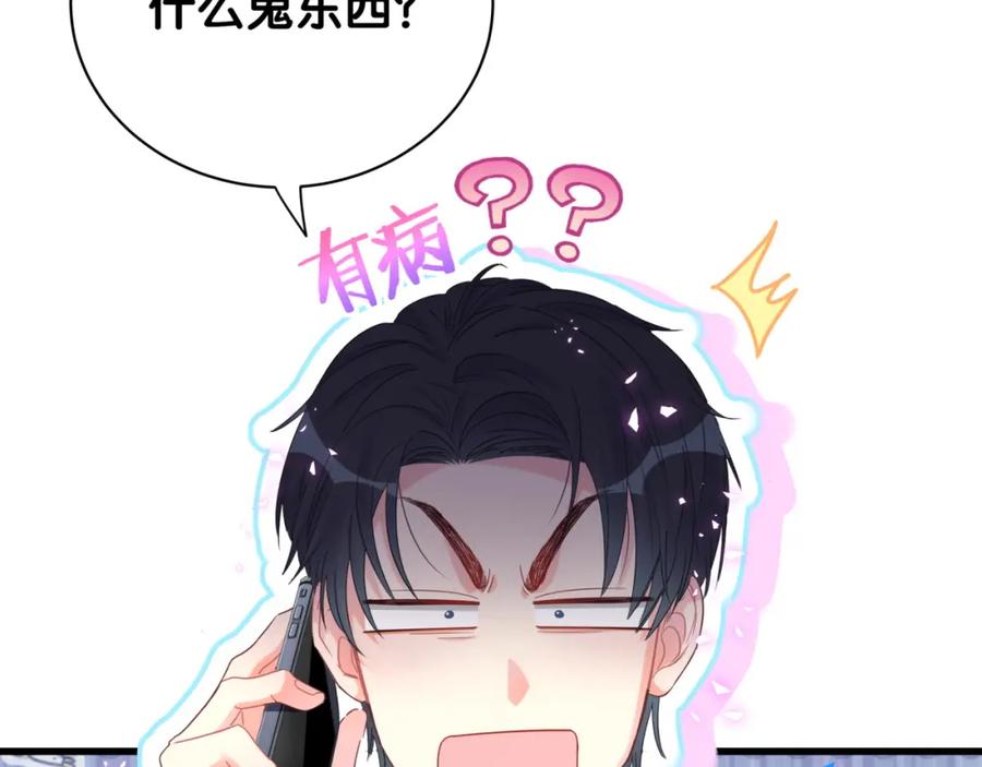 第74话 在想什么？52
