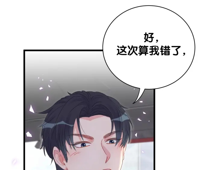 第17话 秦越方的白月光4