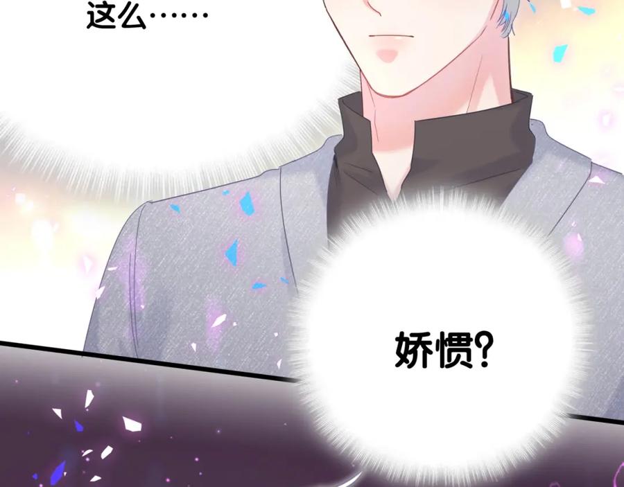 第80话 碍眼的沈言畅80