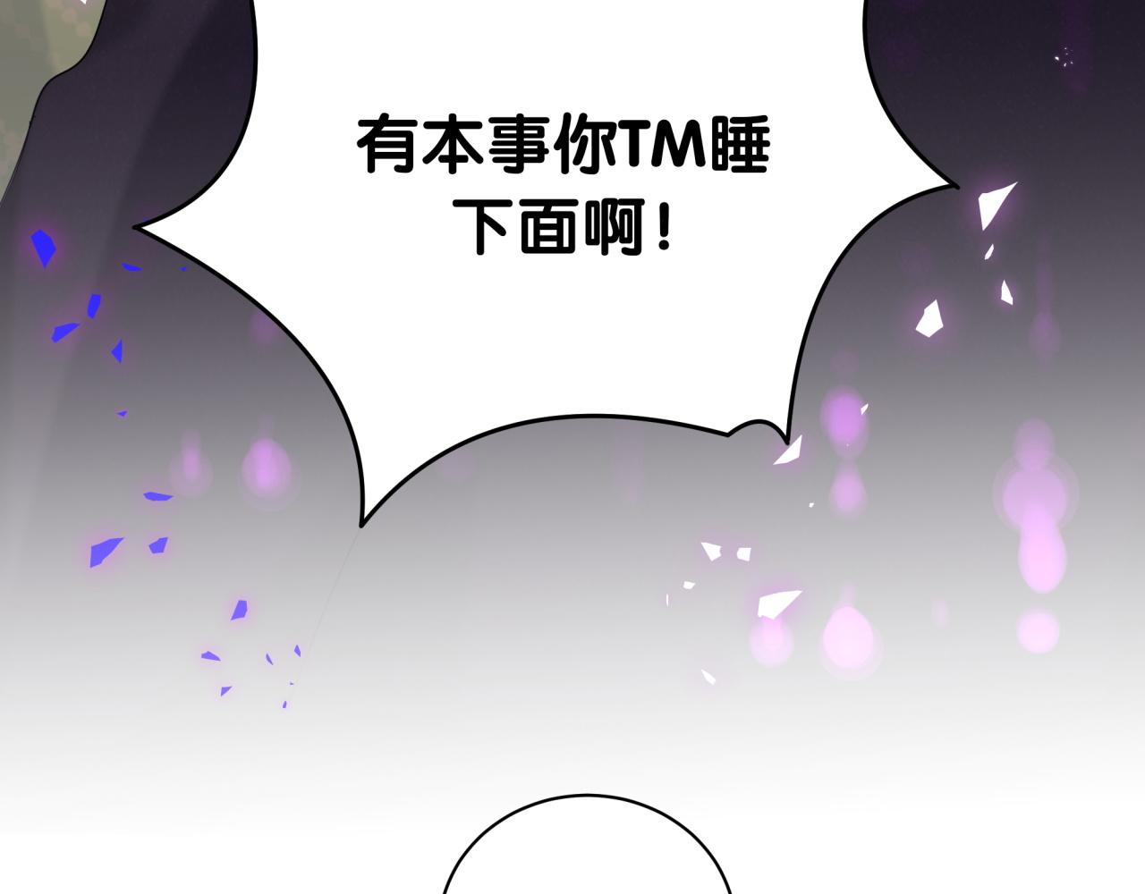 第59话 秦越方，你喜欢我33