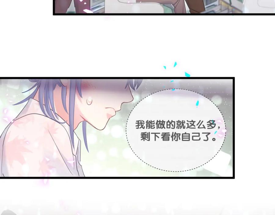 第93话 被拐回去了33