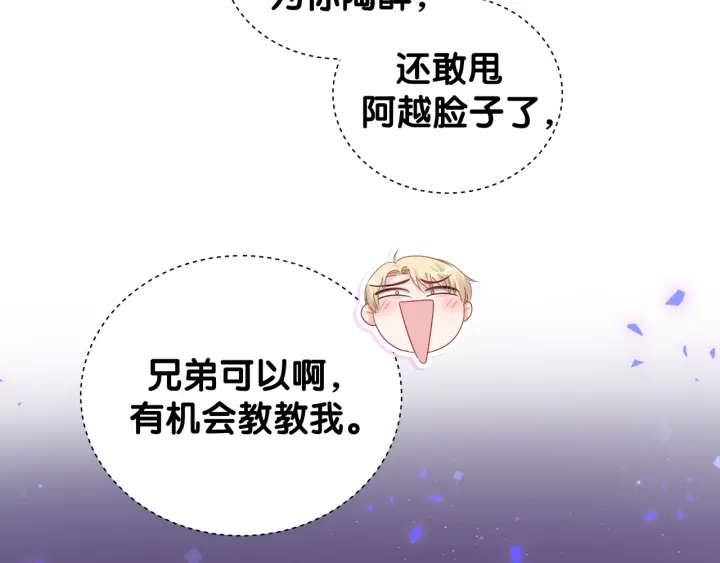 第25话 他想吸引我的注意16