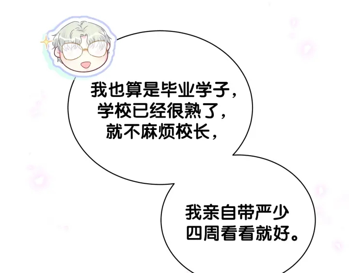 第15话 金丝雀跟别人跑了20