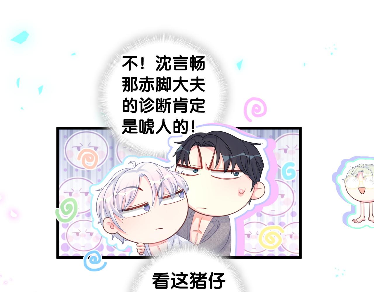 第100话 宝贝别不理我90