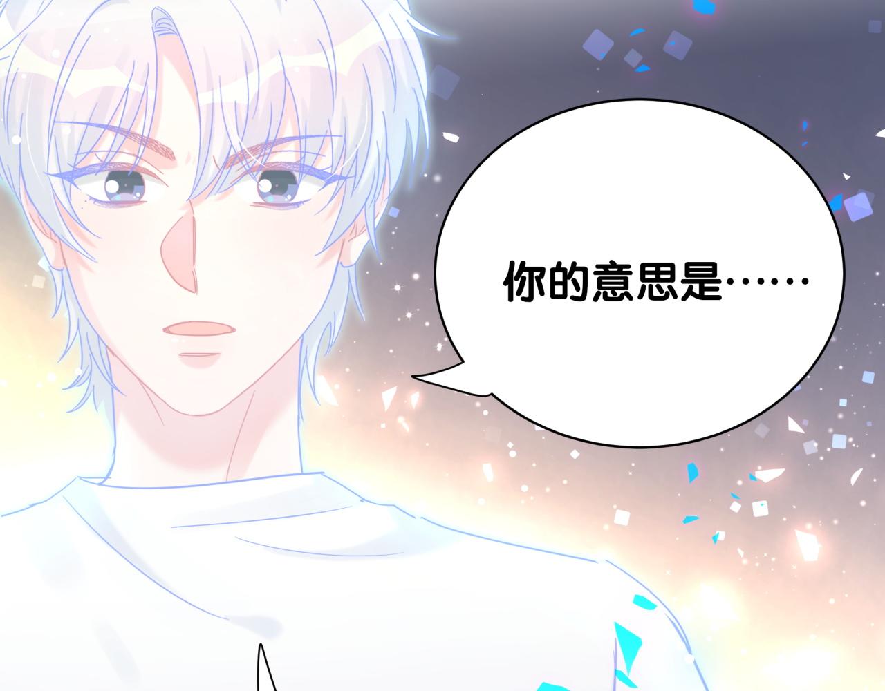 第105话 塑造出来的梦境35