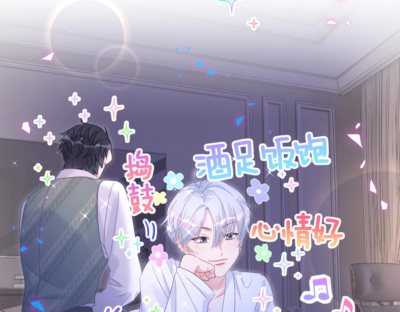 第101话 真心102