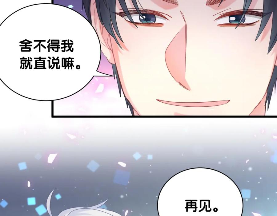 第78话 一起去吧~6