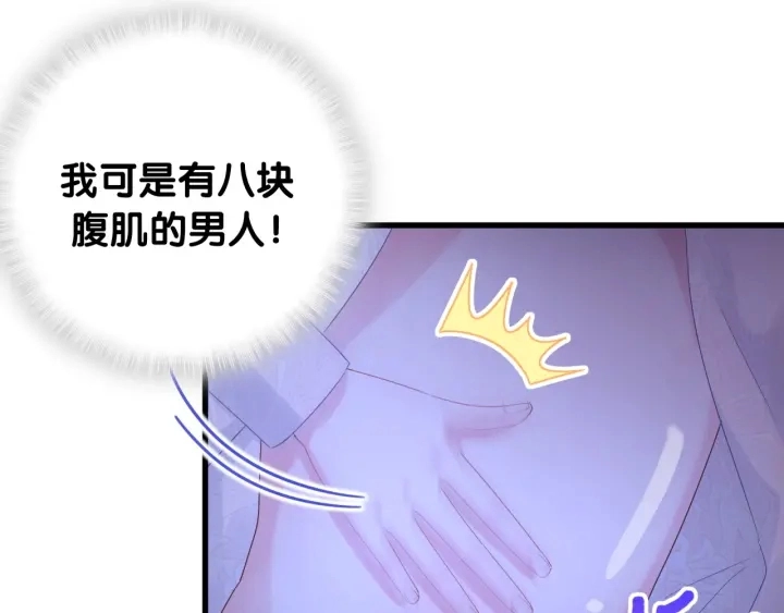 第52话 你才6块腹肌52