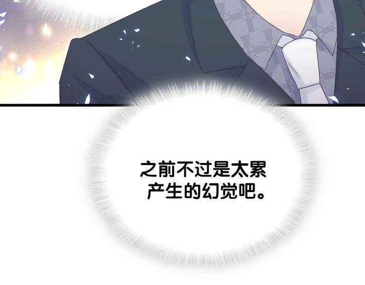 第7话 穿越竟是人为？34