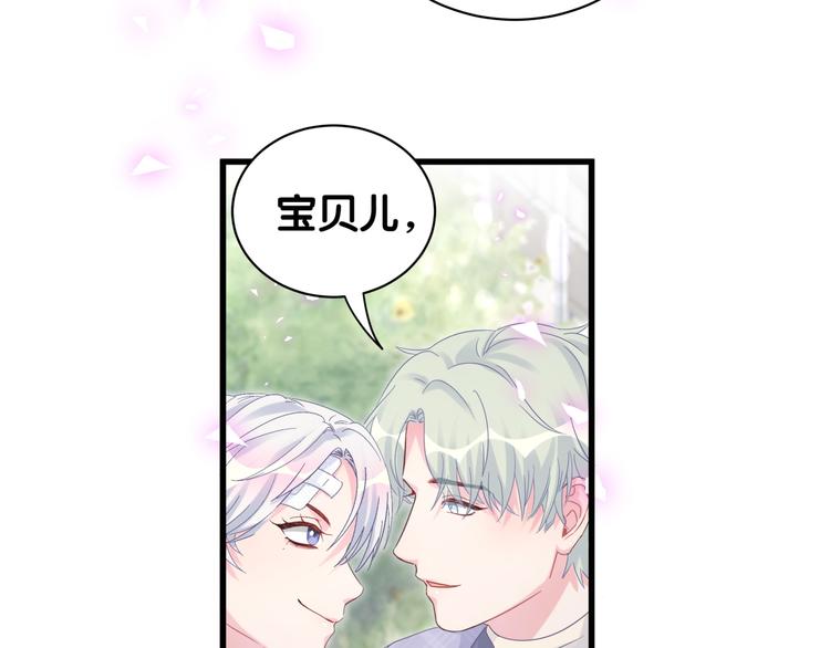 第45话 小麻雀藏着什么秘密？34