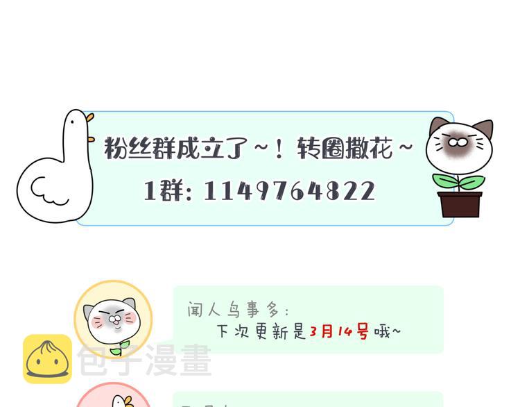 第38话  突然生变82