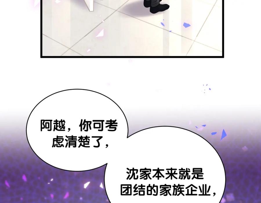 第89话 他却只想逃走73