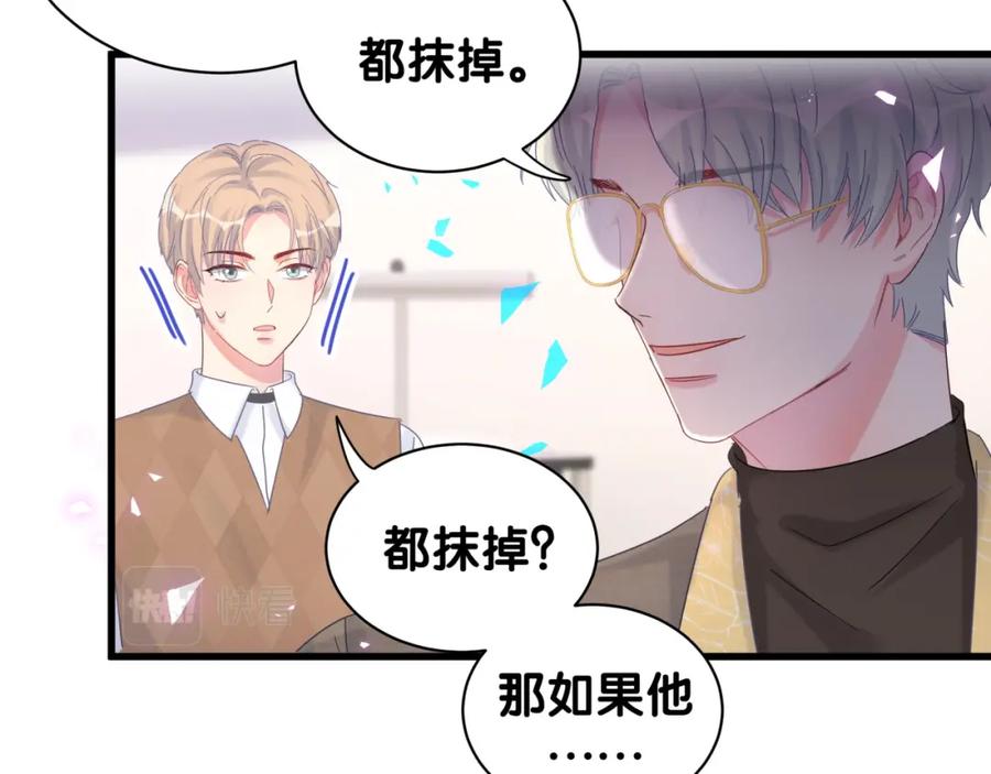 第87话 今晚把他们都送走11