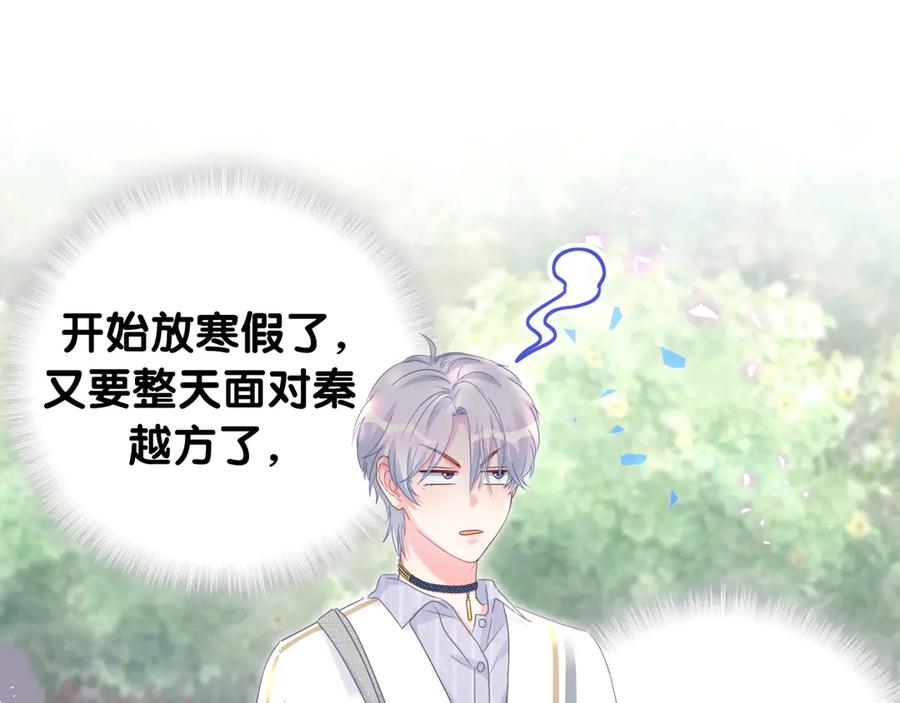 第70话 你该怎么赔偿我？60