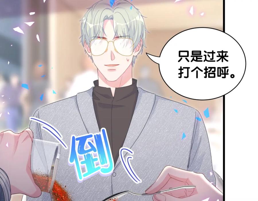 第79话 亲爱的快吃吧~43