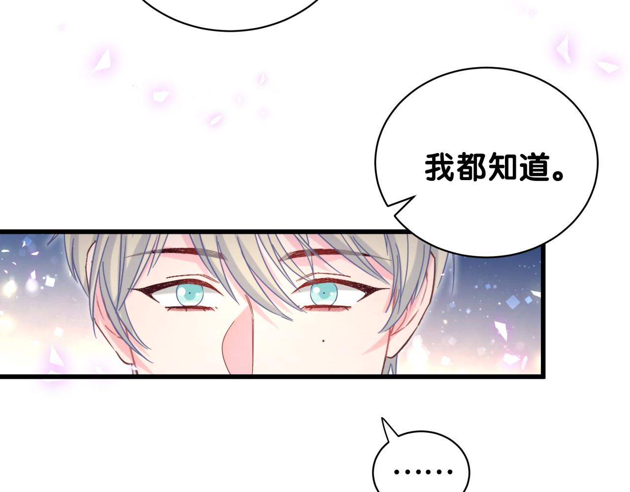 第60话 最后一次旅行41