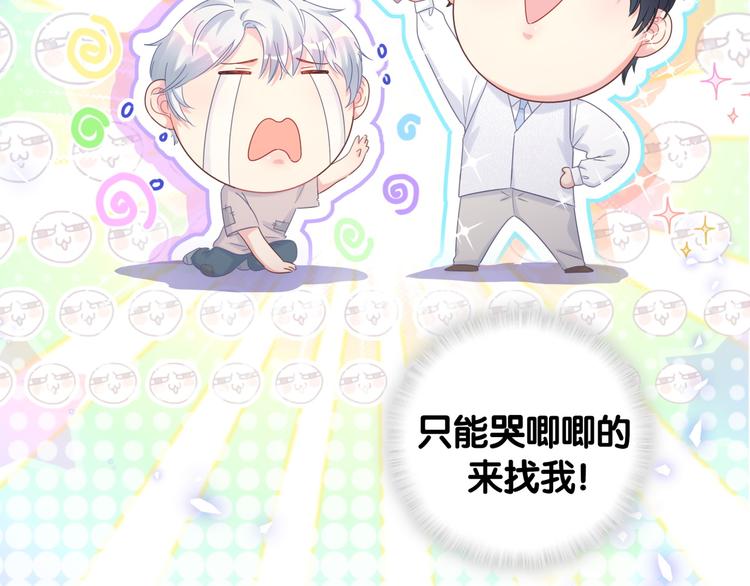第44话 你喜欢上秦越方了？28