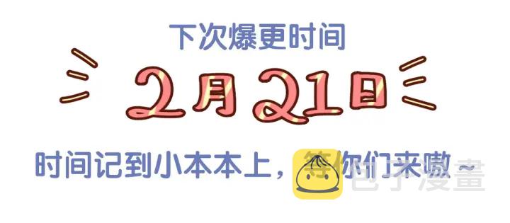 第33话 你是我的！73