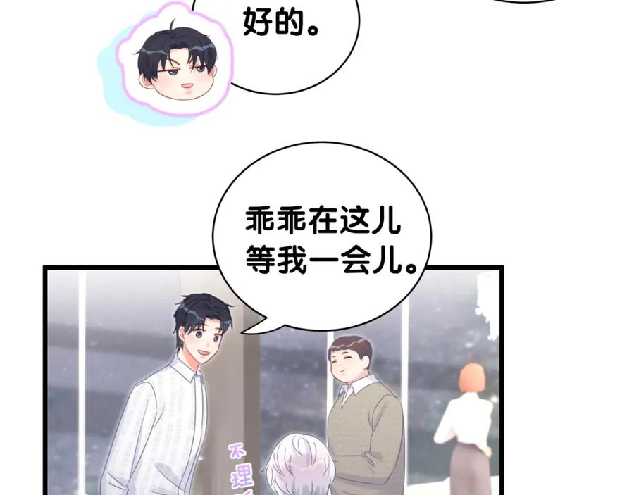 第79话 亲爱的快吃吧~25