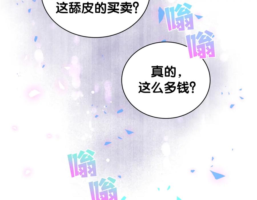 第93话 被拐回去了53