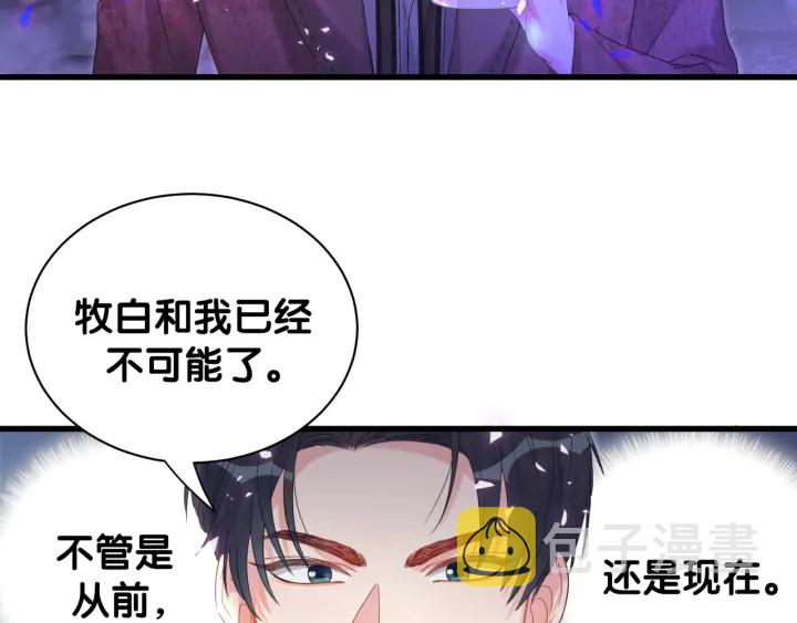 第47话 我和牧白没有可能6