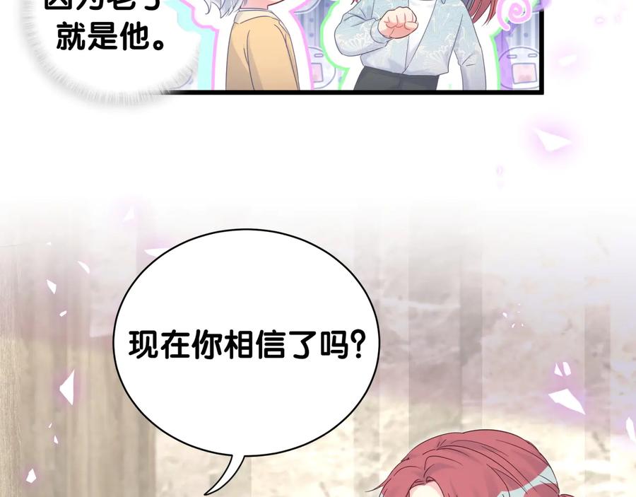 第65话 给我买的衣服10