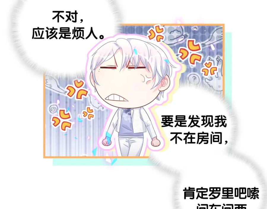 第87话 今晚把他们都送走22