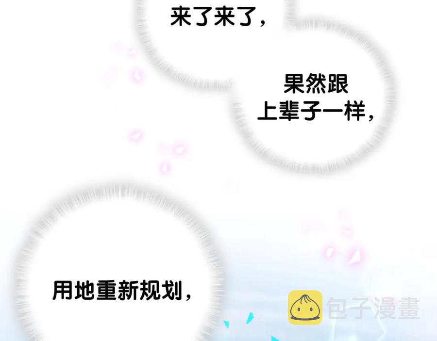 第92话  羞涩恼怒的梦55