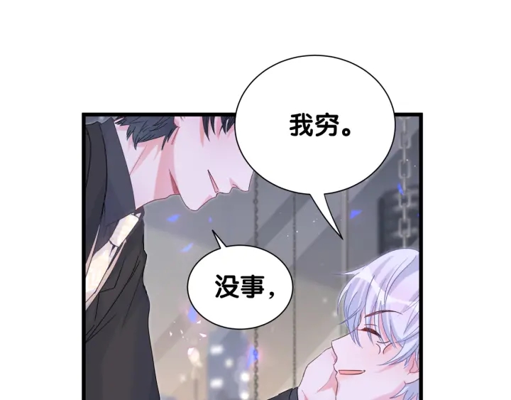 第25话 他想吸引我的注意38