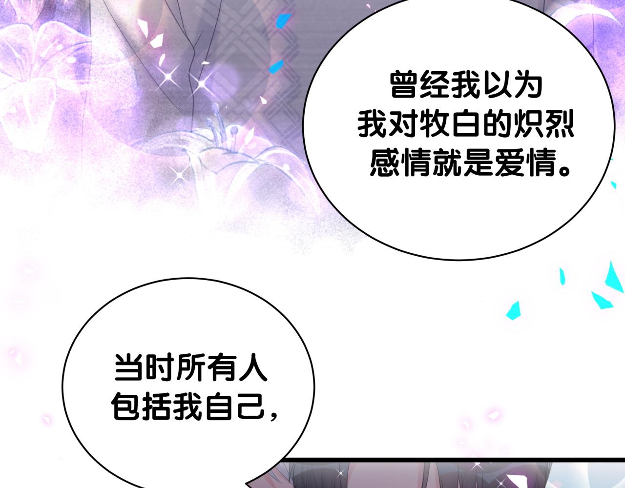 第101话 真心12