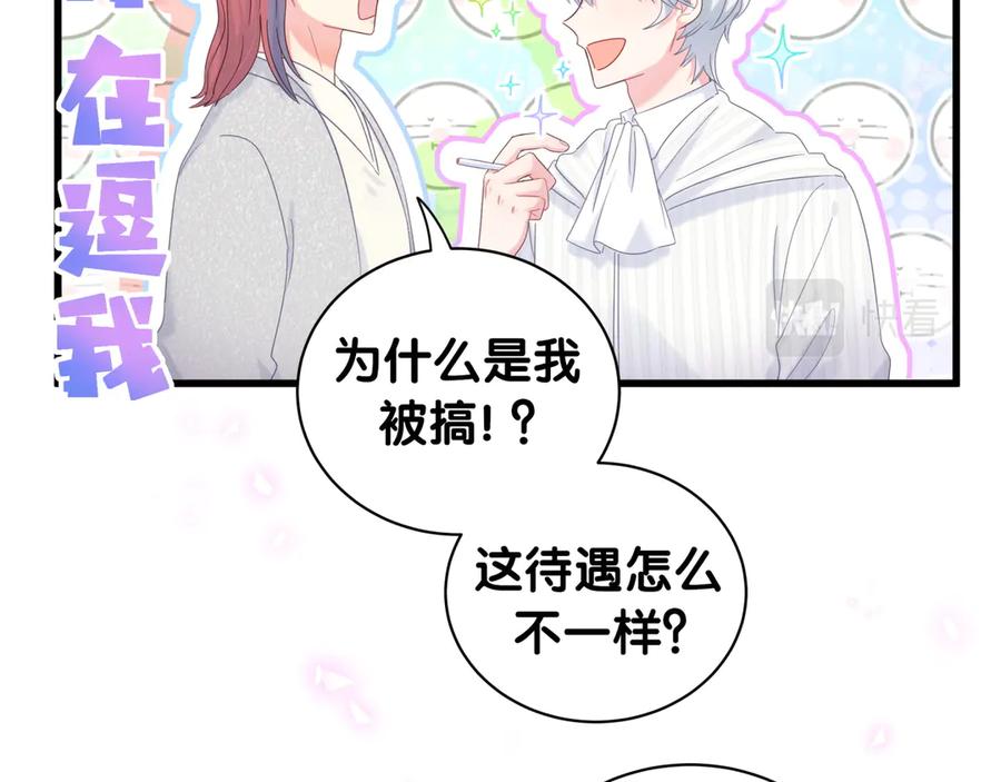 第69话 你知道个屁20