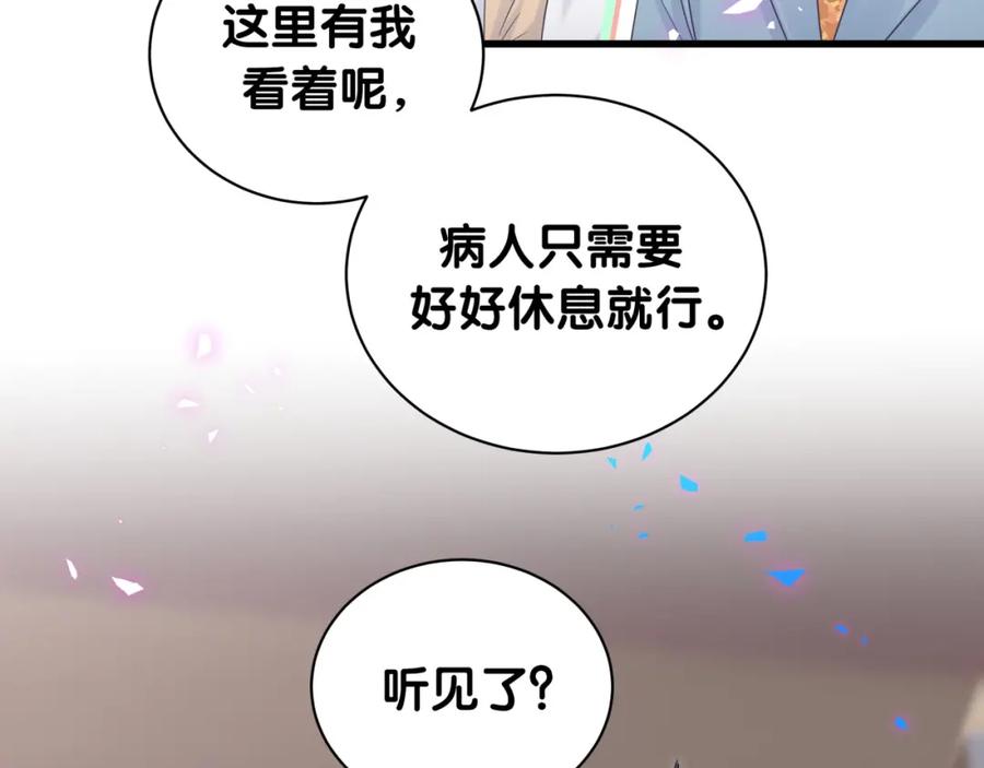 第86话 还是靠自己吧46