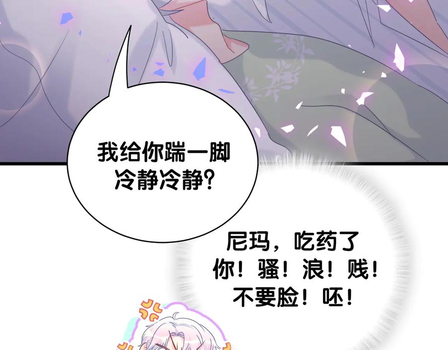 第68话  你很甜52