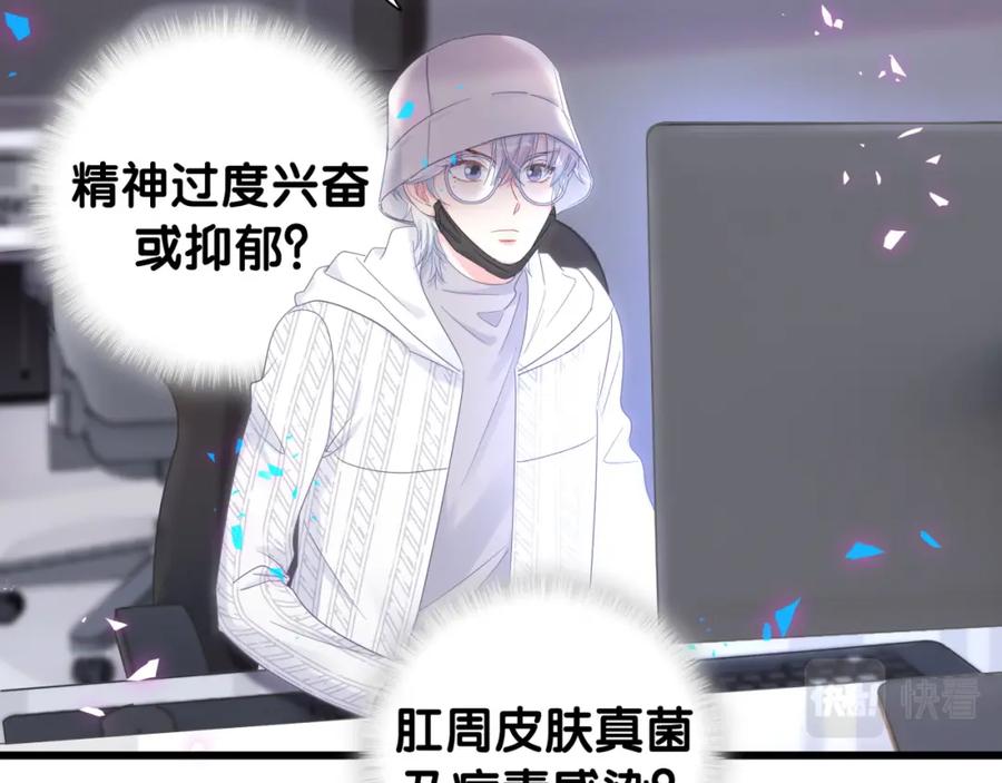 第92话  羞涩恼怒的梦47