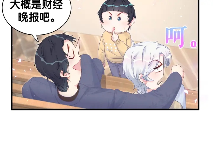第30话 哪里来的脏小鬼54