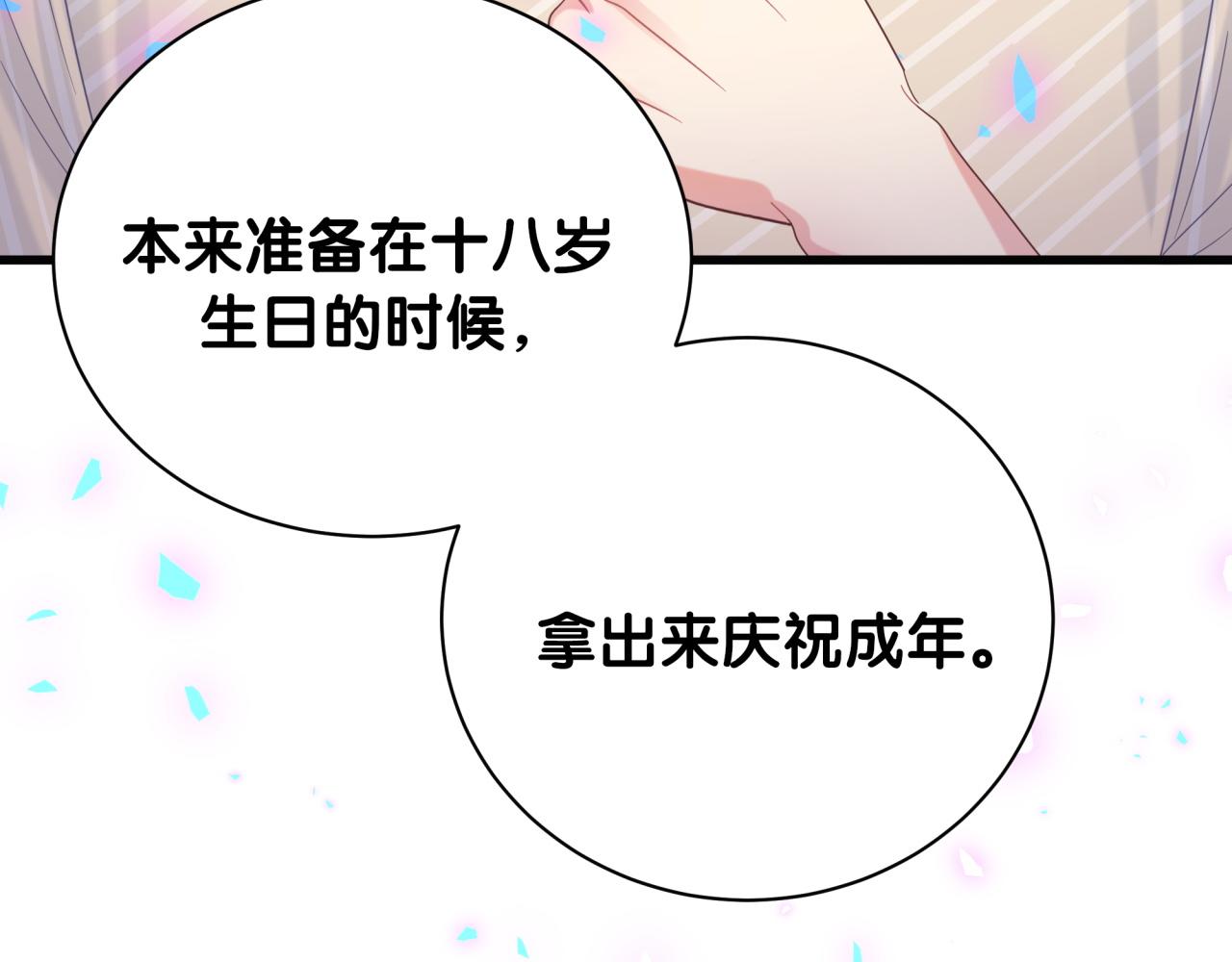 第98话 你瞧不起我么？17