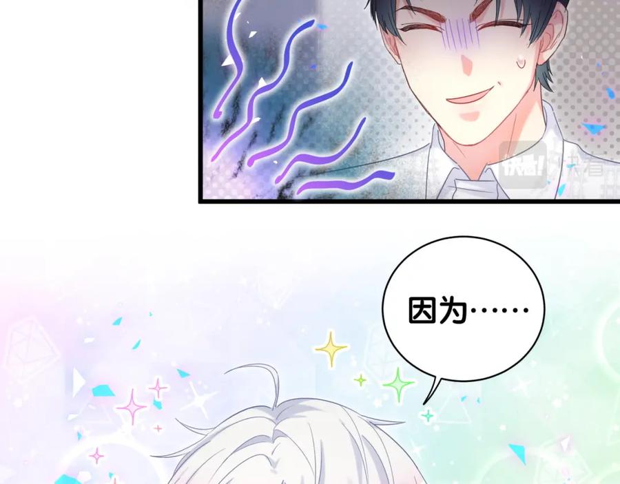 第79话 亲爱的快吃吧~70