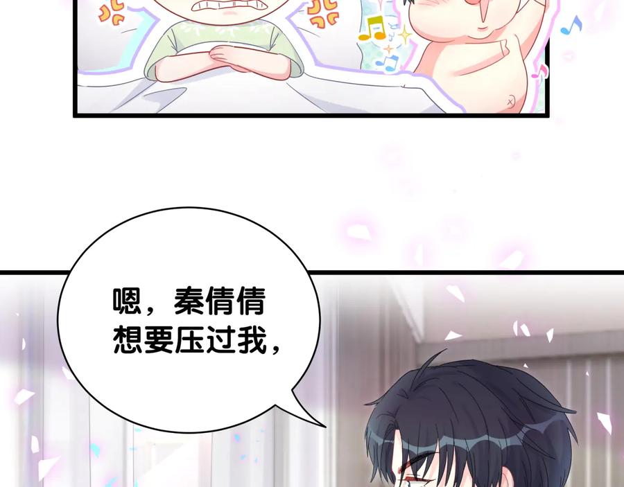 第68话  你很甜18