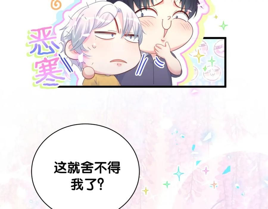 第77话 你果然舍不得我43
