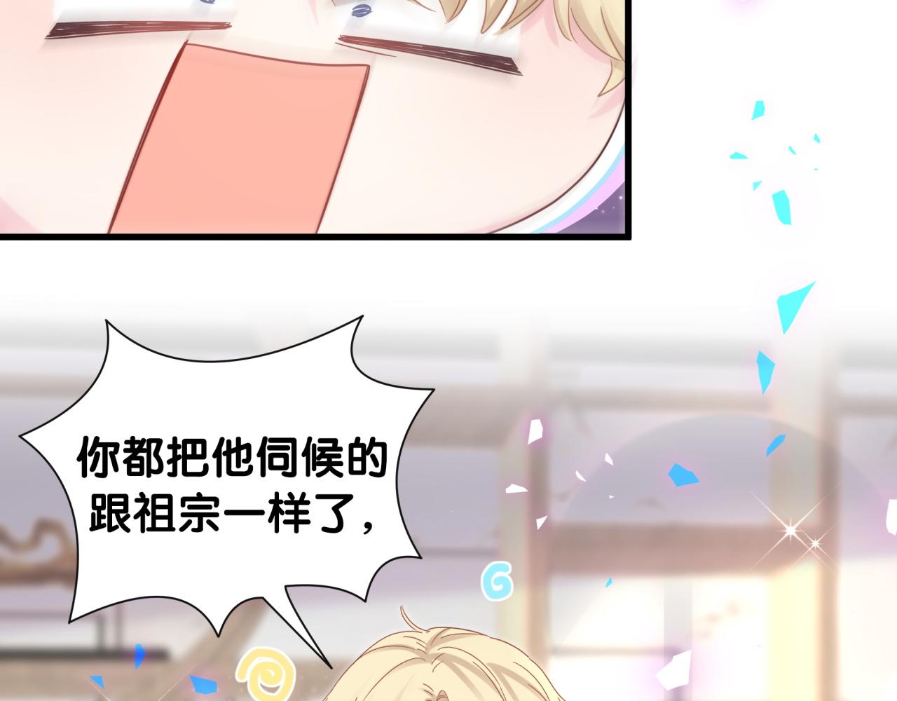 番外1 秦越方变了46