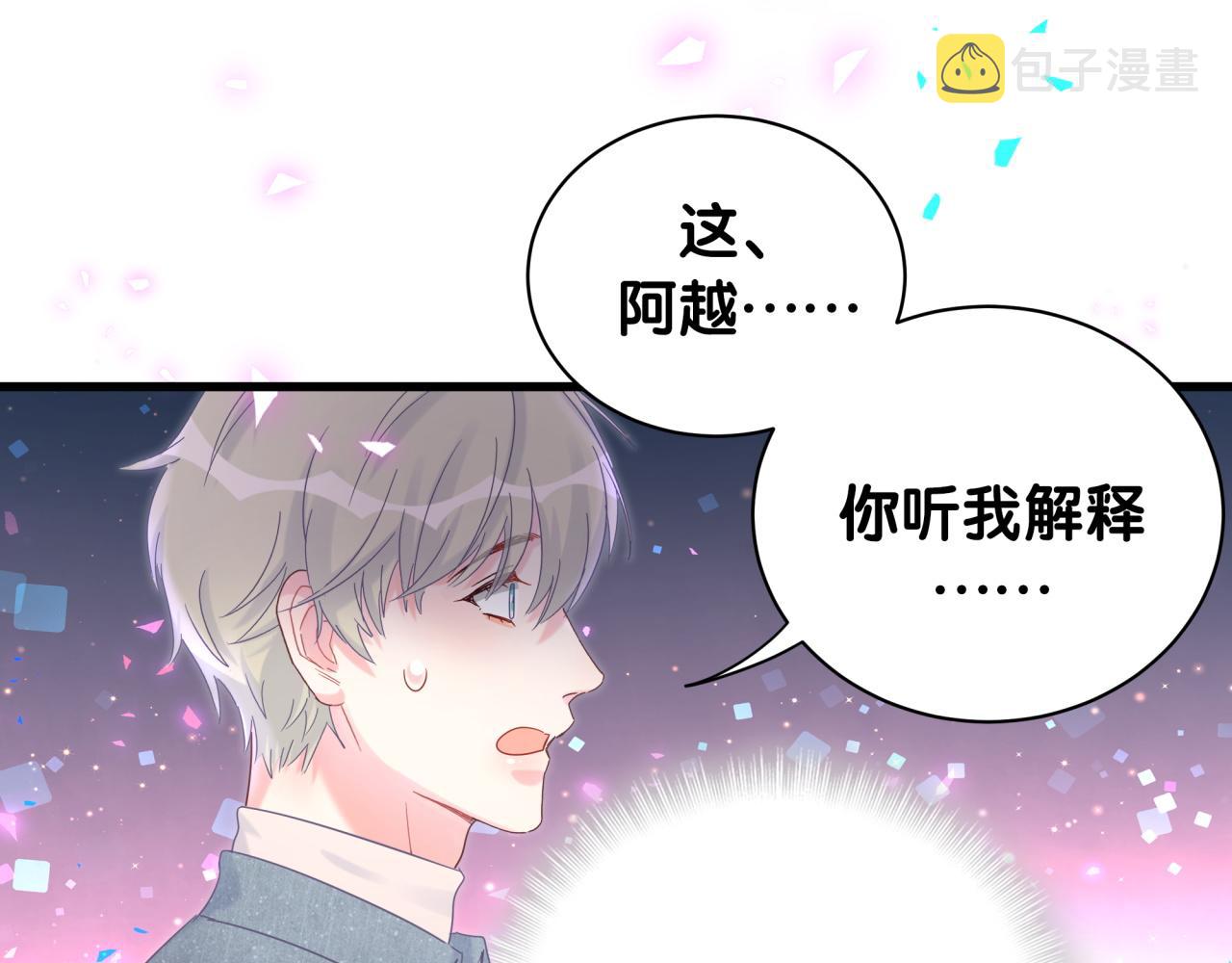 第97话 没有机会了22